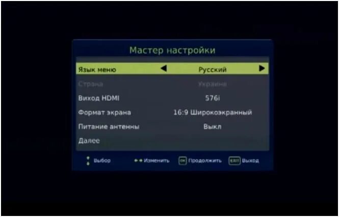 Меню ТВ приставки. Настройки цифрового телевидения питание антенны. Настройка ТВ.приставки.питание антенны. Включить питание антенны на приставке. Выкидывает в главное меню