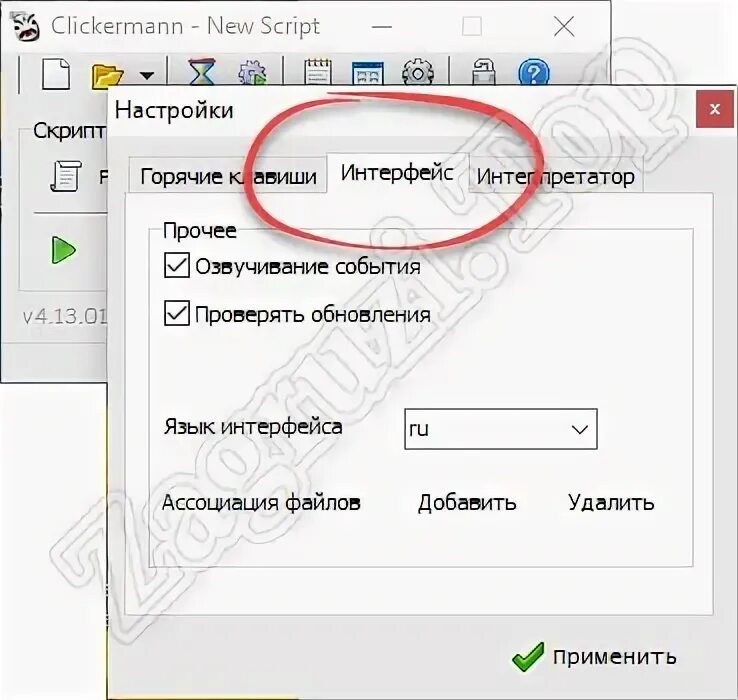 Почему не работает автокликер. Clickermann на андроид. кликерман как пользоваться. как удалить автокликер если. как настроить автокликер на пк.
