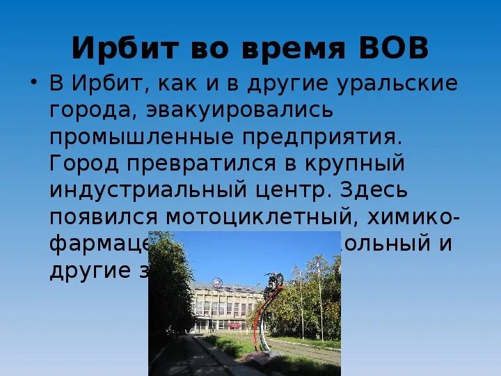 Уральские города возникли в местах. Презентация по городам Урала. Города Урала сообщение. Презентация на тему города Урала. Города Урала доклад.