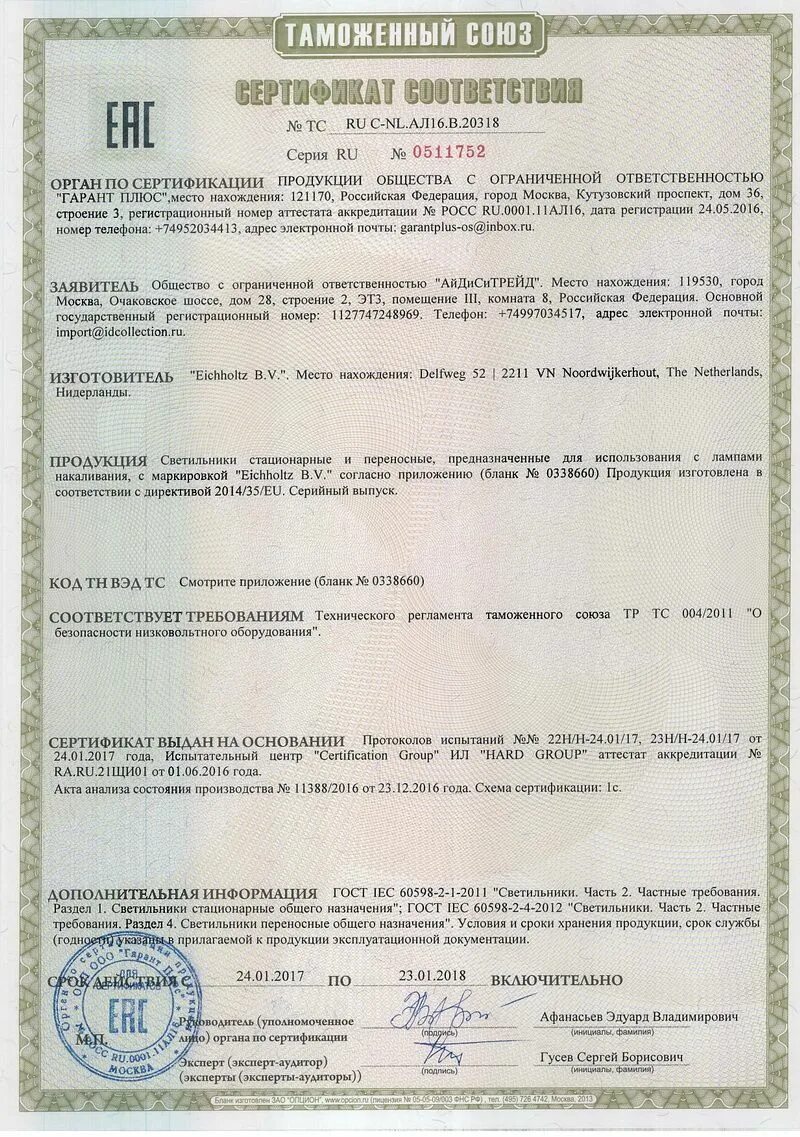 Dkc сертификаты соответствия. Сертификат кондиционер. сертификат соответствия на кондиционер. лоток сертификат. сертификат xiaomi.