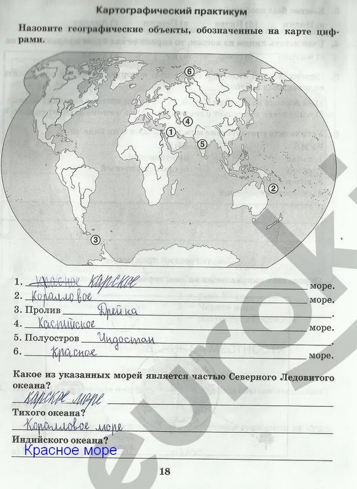 Гдз по географии 8 класс контурные карты банников домогацких. География пятый класс страница 23. География 5 класс рабочая тетрадь стр 14. География 5 класс рабочая тетрадь стр 14. География пятый класс страница 23.