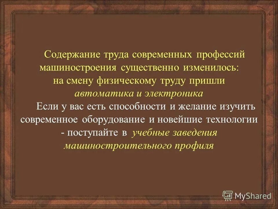 Принадлежит ведущая роль в развитии. Содержание труда композитора. Содержание труда.