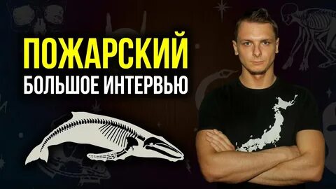 Пожарский инстаграм