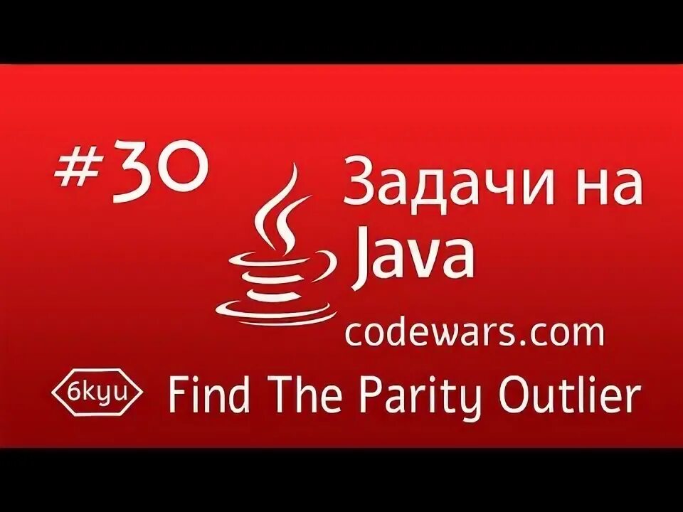 Первое задание по java. Задачи по java