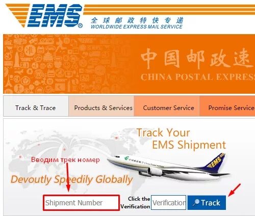 China ems epacket компания. China post epacket. Е пакет отслеживание. Epacket отслеживание. Последние буквы в посылке.