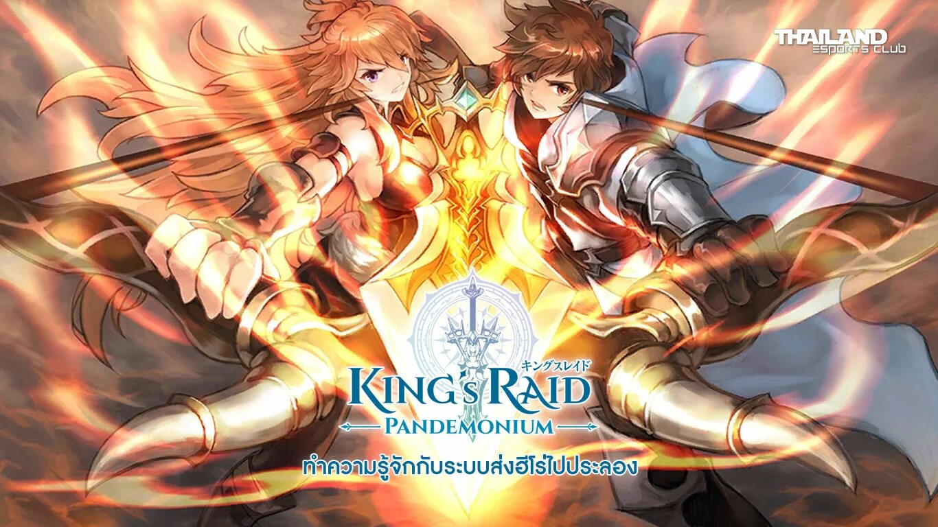 Legacy of power ful kings the jk. Кинг рейд. гремори кингс рейд. янни kings raid. kings raid бернгейм.