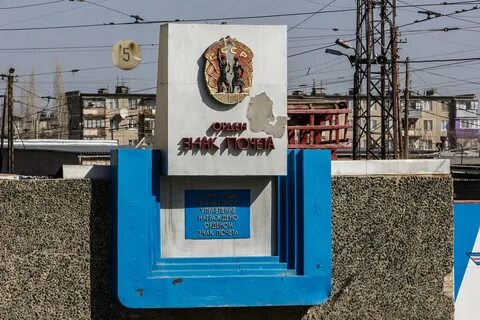 Про орск