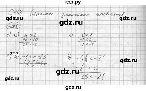 С 33 1 вариант