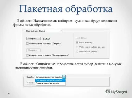 Почему пишет не обработан пакет