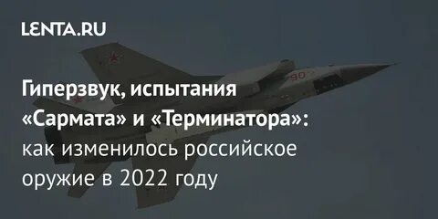 Испытания сармата в 2024 году