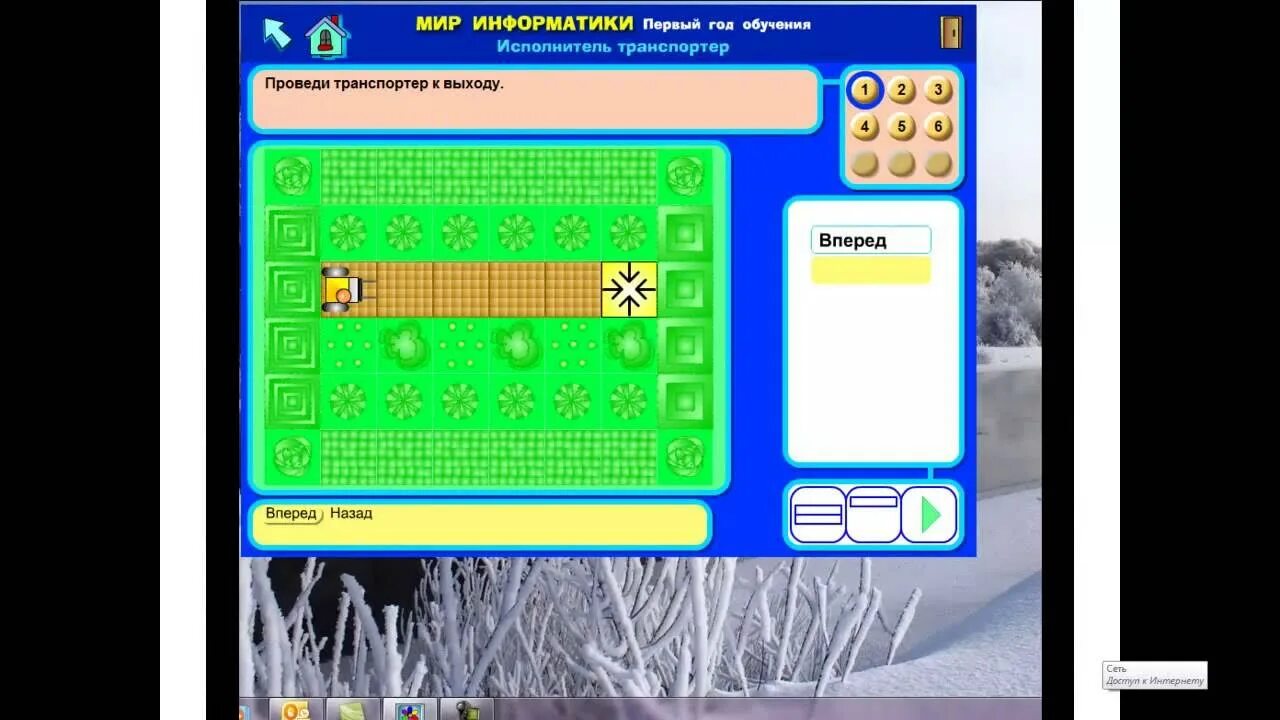 Информатика 2 год обучения. Мир информатики. мир информатики программа. мир информатики второй год обучения исполнитель транспортер. видеоурок информатики.