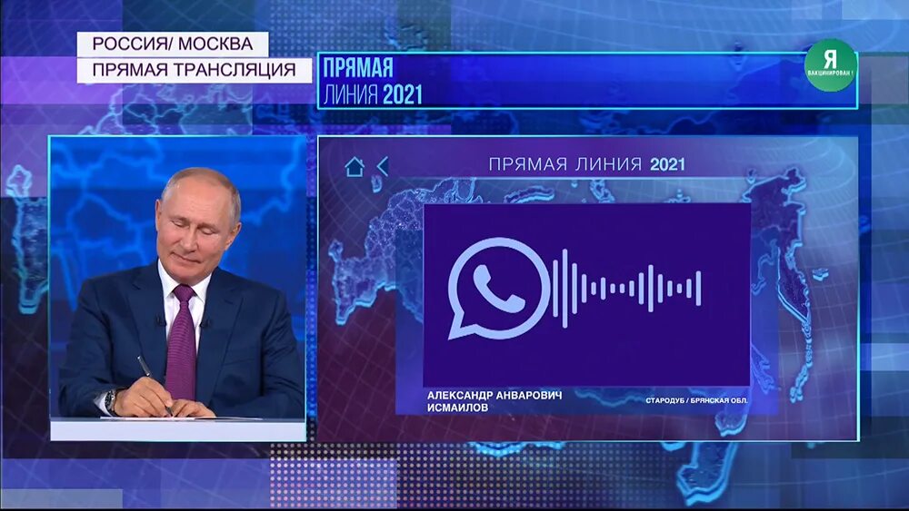 Прямая линия с путиным время 14 декабря. Прямая линия с путиным 2025 30 июня. путин на прямой линии 2025. прямая линия с путиным 2025. путин 30 июня.
