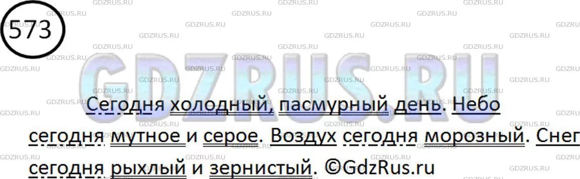 гдз по русскому языку 5 класс упр 372. ладыженская 7 372. русский язык 8 класс тростенцова учебник. русский язык 8 класс ладыженская упражнение 372. русский язык 8 класс упр 372.