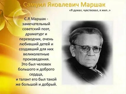Маршак анализ произведения