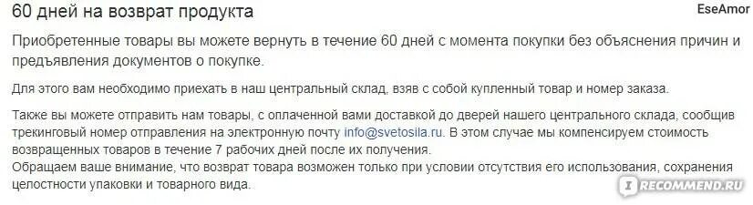 Можно ли вернуть кошелек обратно. Возврат товара в течении 14 дней. Возврат товара в течении 14 дней без объяснения причин. В течении 14 дней. Закон о возврате товара в течении 14 дней без объяснения.