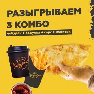 Чебуреки франшиза отзывы