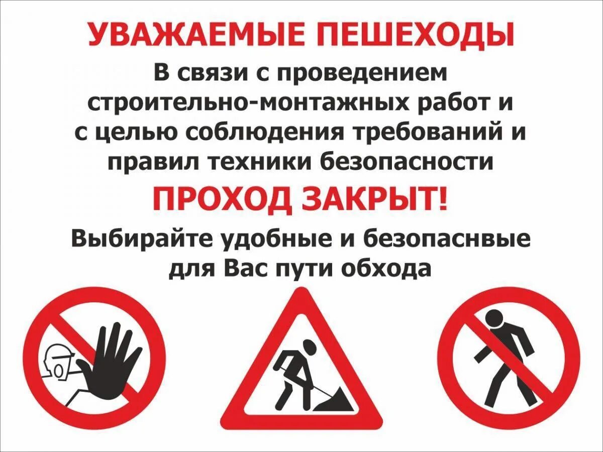 Закрытие работ