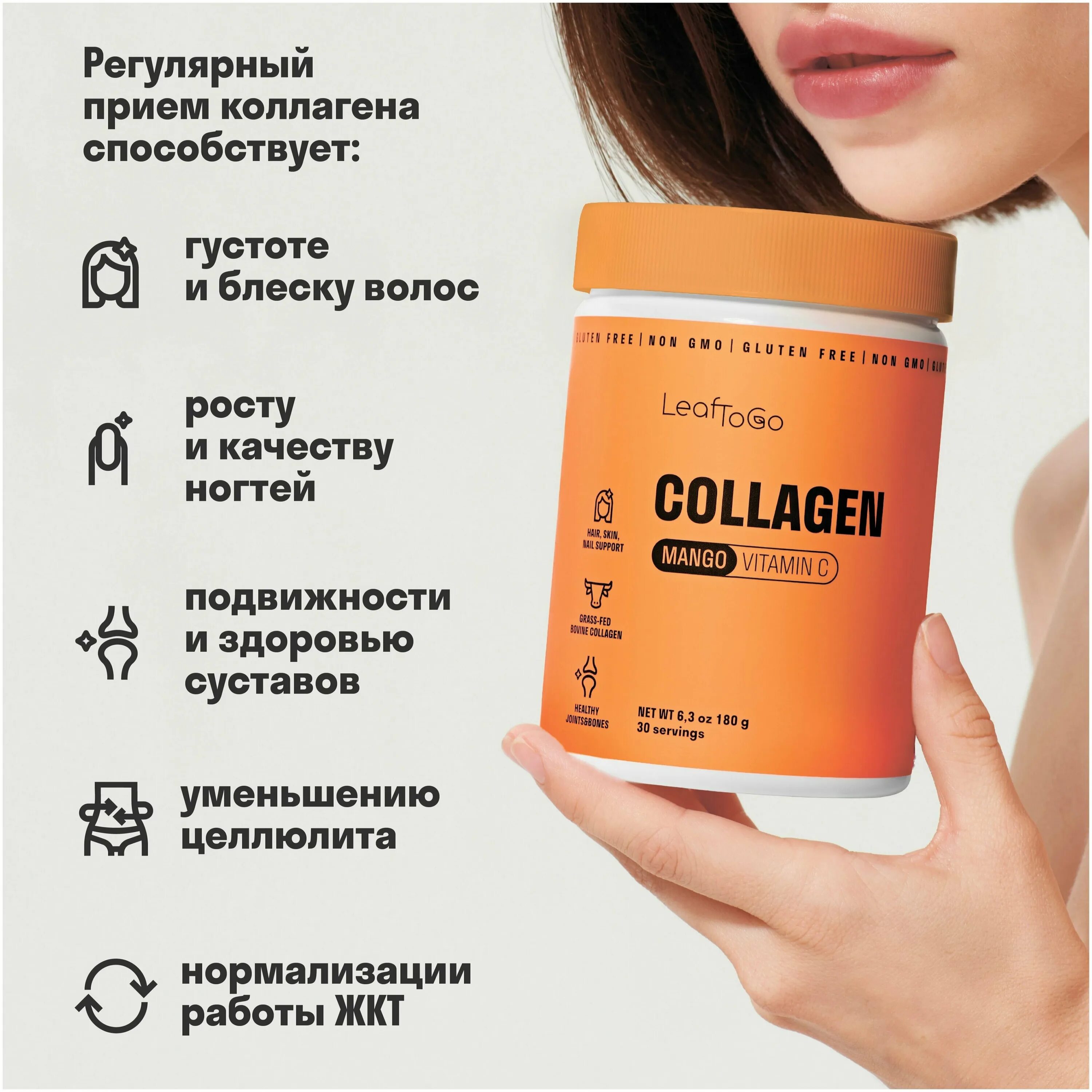 Collagen vitamin c отзывы. Коллаген leaftogo. Leaftogo коллаген с витамином c. Leaftogo коллаген волос. Пептидный коллаген порошок leaftogo.