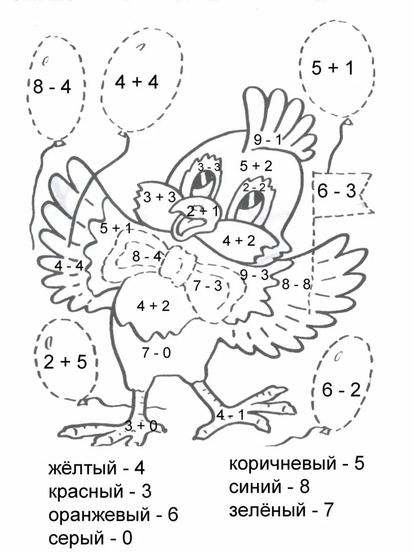 Картинки с примерами 1 класс. Математические раскраски для дошкольников. Рисование по примерам. Раскраска математика для дошкольников. Раскраска с примерами для дошкольников.