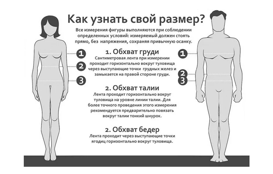 Как отличать размеры