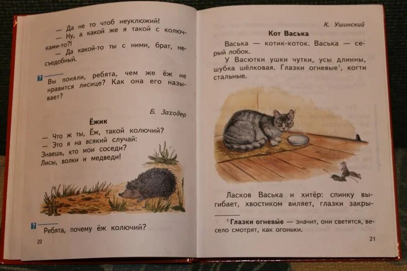 Читать ушинского 1 класс. Кот Васька Ушинский. Кот Васька Ушинский 2 класс. Ушинский к. "Васька". Рассказ Васька Ушинский.