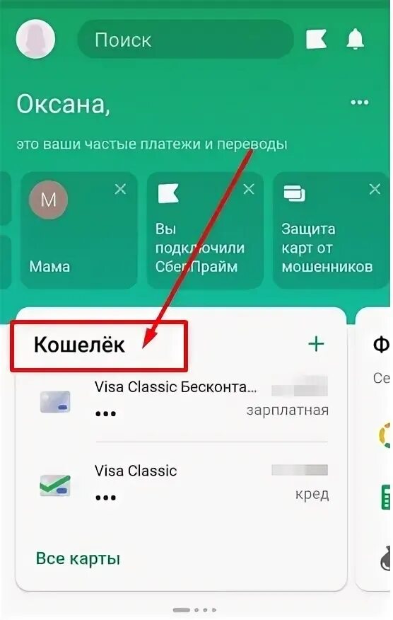 Как переводить без комиссии в Сбербанке не 50тыс.руб., а 150тыс.руб? ООО "АССИСТ