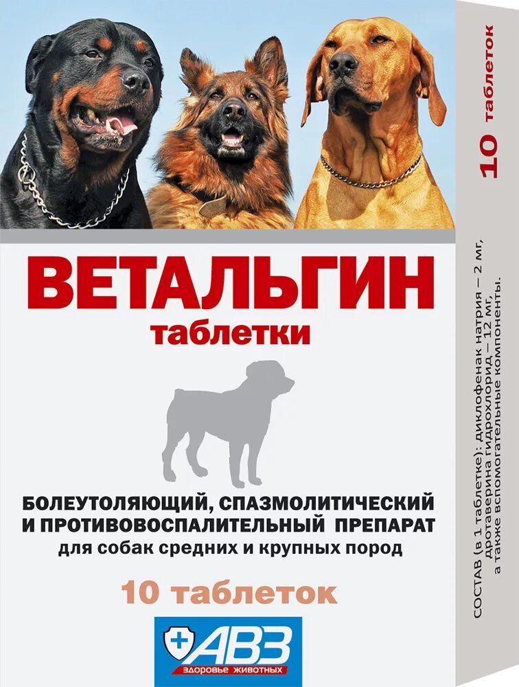 Обезболивающие для животных