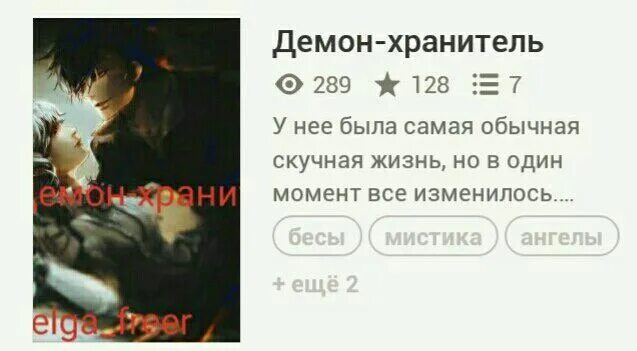 Как узнать своего демона хранителя