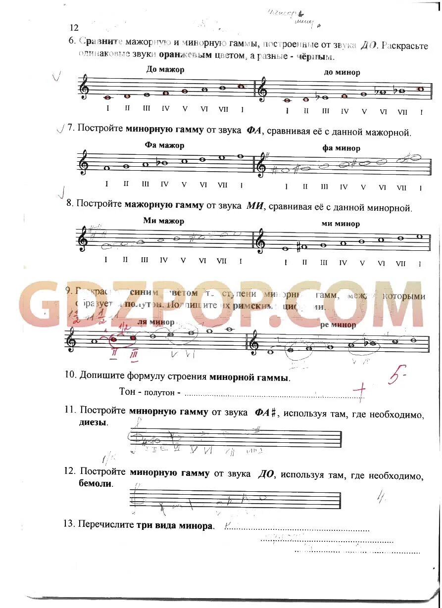 Сольфеджио рабочая тетрадь 1 класс страница 23. Сольфеджио 2 класс рабочая тетрадь калининой 2 кл сольфеджио. минорные гаммы калинина рабочая тетрадь. мажорные гаммы сольфеджио 2 класс калинина. решебник по сольфеджио 2 класс калинина рабочая тетрадь стр 18.
