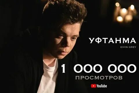 Уфтанма текст на татарском перевод
