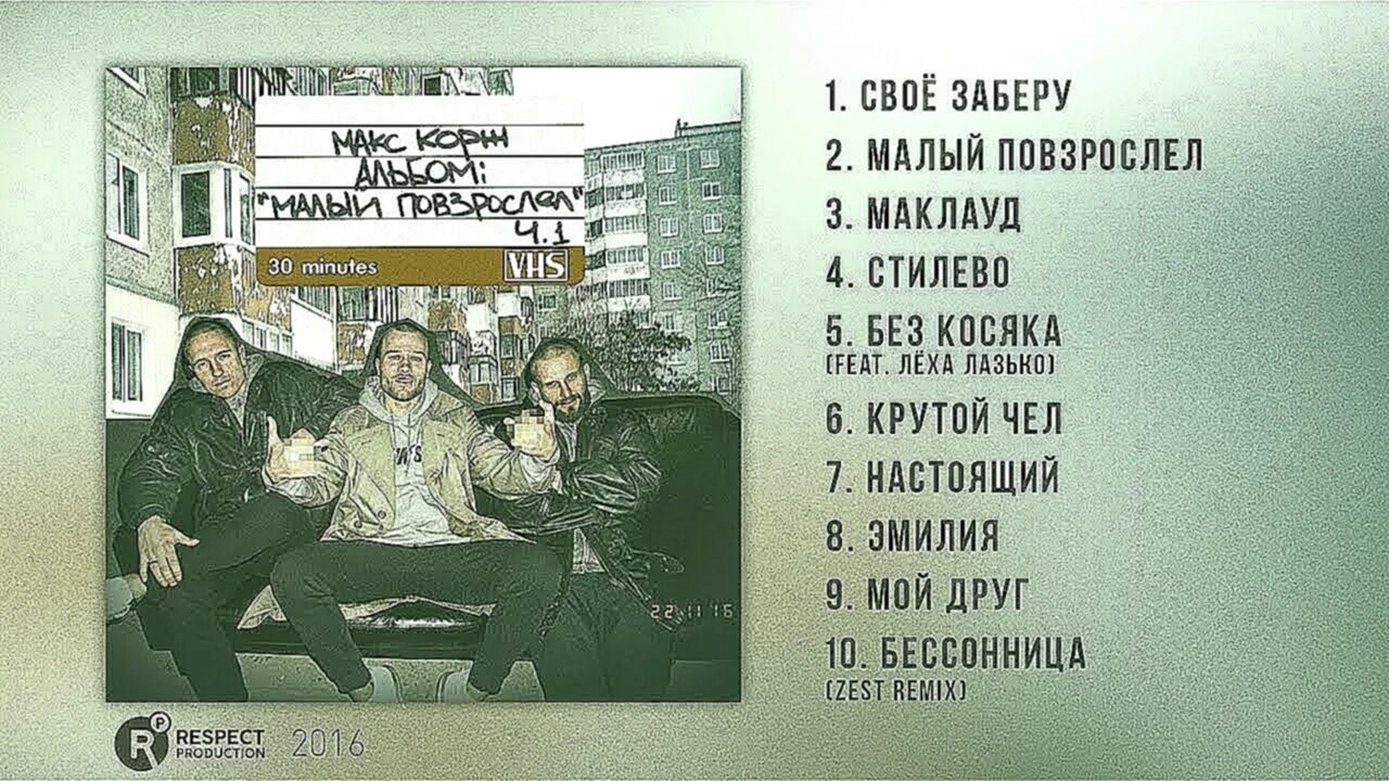 Махам музыка