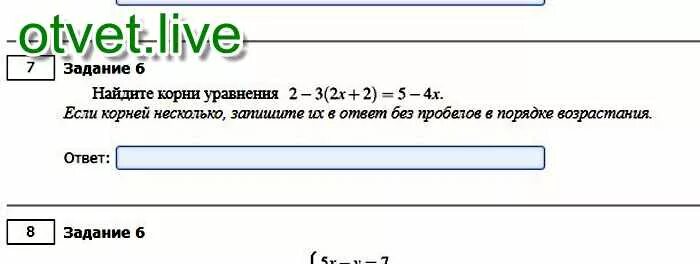 Корень уравнения 4x 16. Как записать корни в порядке возрастания. Запишите ответ без пробелов в порядке возрастания.