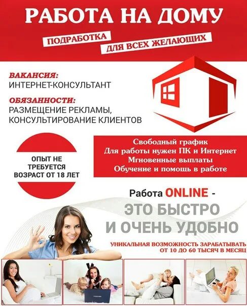 подработка красноярский. работа всем красноярск. работа в красноярске вакансии. подработка в красноярске. подработка в красноярске.