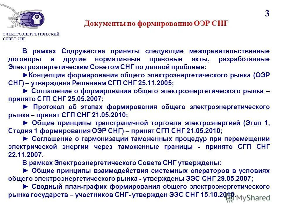 развитие единого образовательного пространства стран снг. прокуратура россии международное сотрудничество. акты снг в области социального обеспечения. международное сотрудничество государств. исполнительный комитет содружества независимых государств.