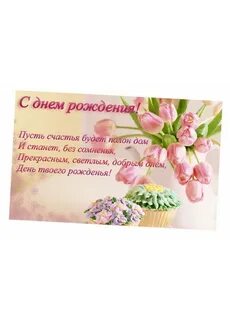 Текст к цветам