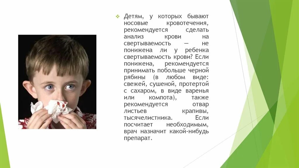 Анализ крови при носовых кровотечениях. Какие анализы сдавать ребенку при носовых кровотечениях. Анализ крови при носовом кровотечении у ребенка. Какие анализы сдать при носовых кровотечениях. Ребенок 7 лет идет кровь из носа