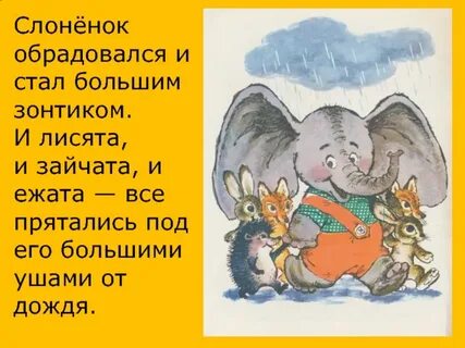 Жил на свете очень