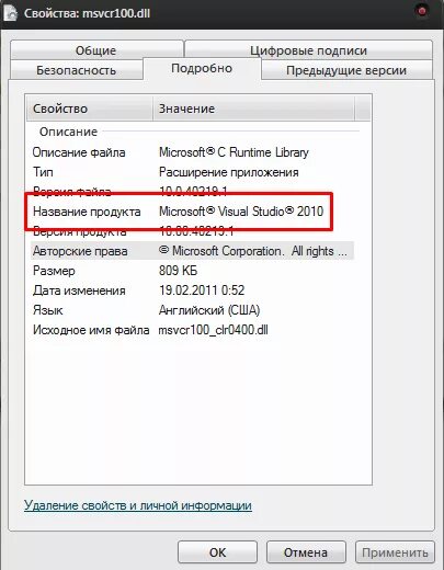 Msvcr100.dll. Запуск программы невозможен отсутствует msvcr100 dll. Свойства msvcr100.dll. Ошибка dll 100 msvcp100 что.