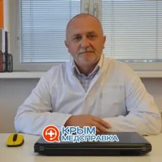 Телефоны врачей ялта