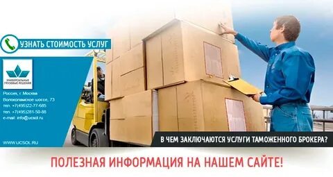 Таможенные брокеры петербург