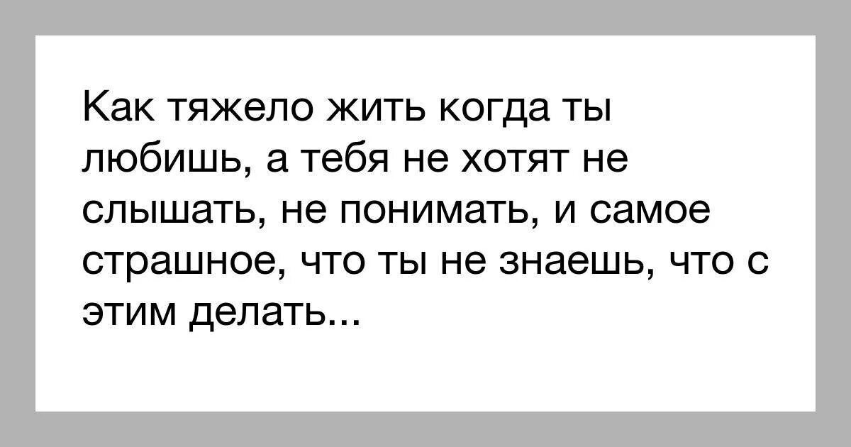 Как тяжело любить. Как трудно любить. Тебя понять сложно любить.