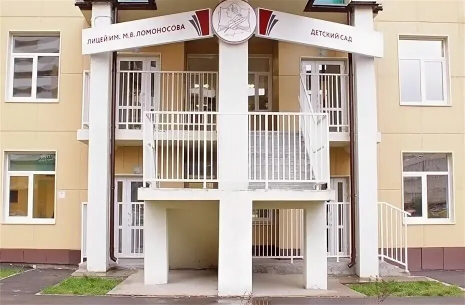 Лицей м. Лицей ломоносов в перми. Ломоносов пермь. Памятника ломоносову удгшу. Лицей м в ломоносова.