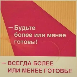 Своей работы более того есть