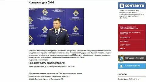 Следственный комитет курск почтовая