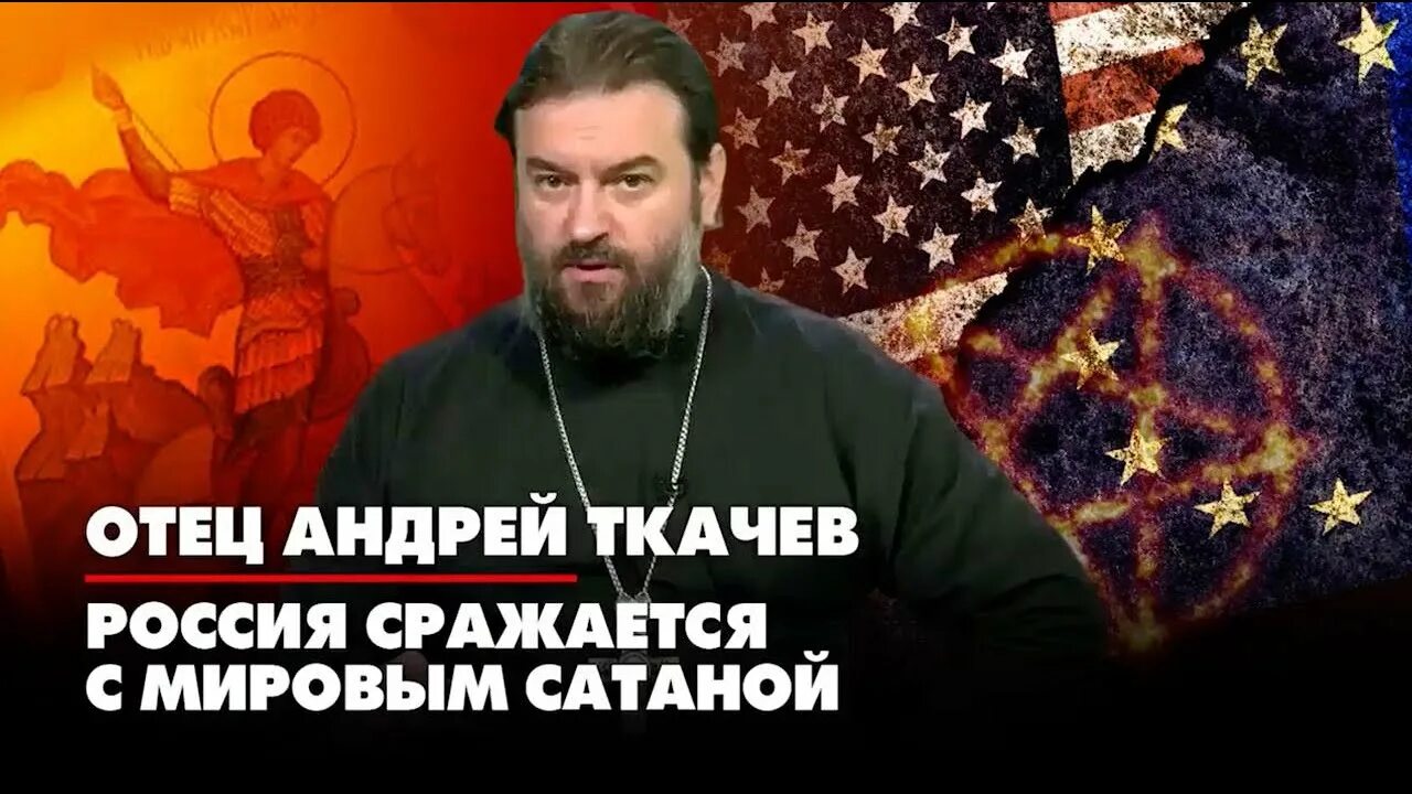 Ткачев библия. Книга душа. Ткачев библия. Книги протоиерея андрея ткачева. Ткачев библия.