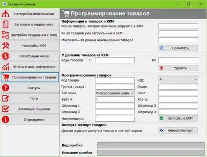 Наименование ккм