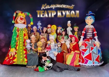 Семья театральная калуга