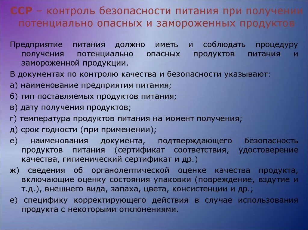 Безопасность и контроль обучение