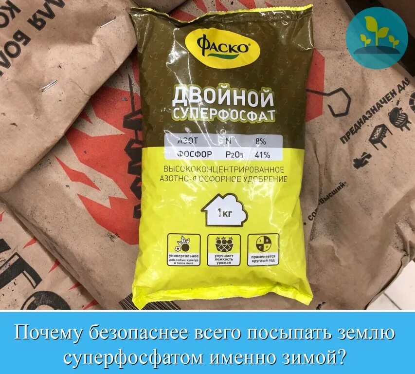Как правильно развести суперфосфат. Суперфосфат. суперфосфат двойной. суперфосфат удобрение. двойной суперфосфат удобрение.
