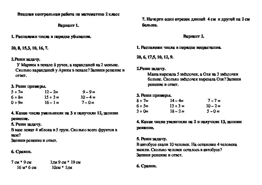 Математика пятый класс третья четверть контрольная работа. Контрольная работа по математике 2 класс 2 четверть школа России ФГОС. Контрольная работа по математике 2 класс 1 четверть школа России. Контрольная работа по математике 2 класс 1 четверть школа России Моро. Проверочная работа по математике 2 класс 4 четверть школа России ФГОС.